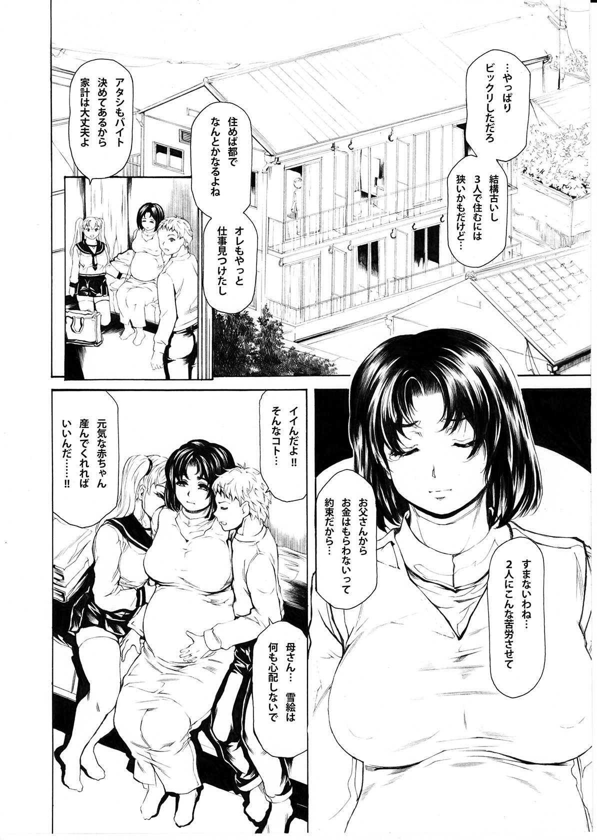 9-Ji Kara 5-ji Made no Koibito Dai 14 wa page 4 full