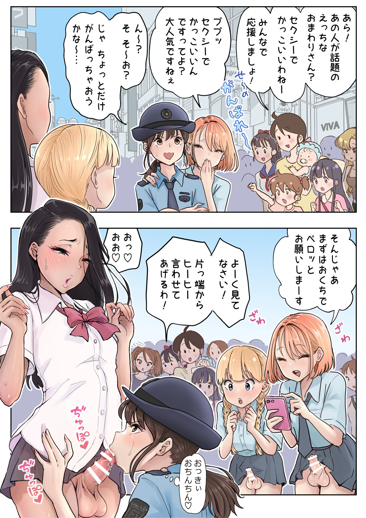 Futanari x Onna Marudashi Musume to Fukei-san 2 page 3 full