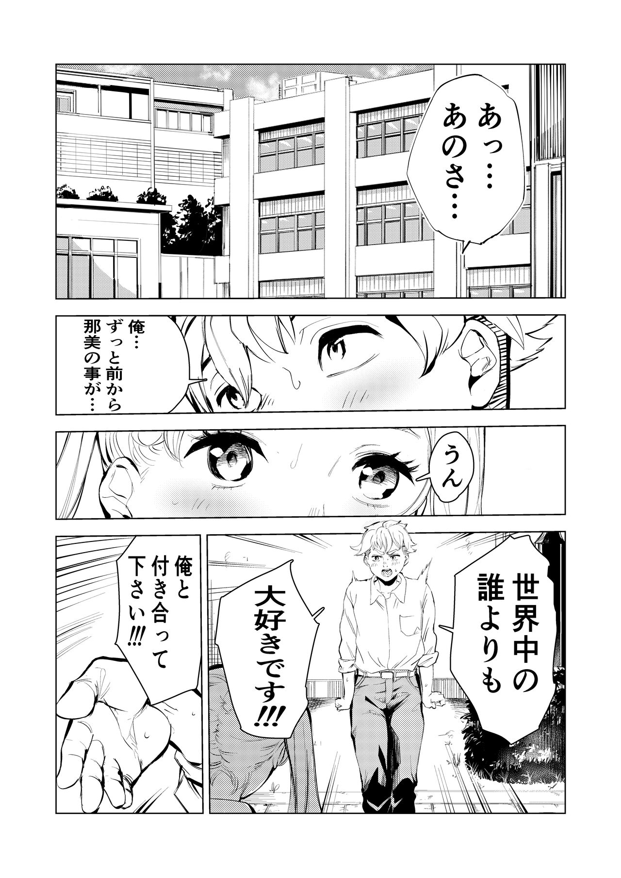40-sai no Mahoutsukai 3 page 2 full