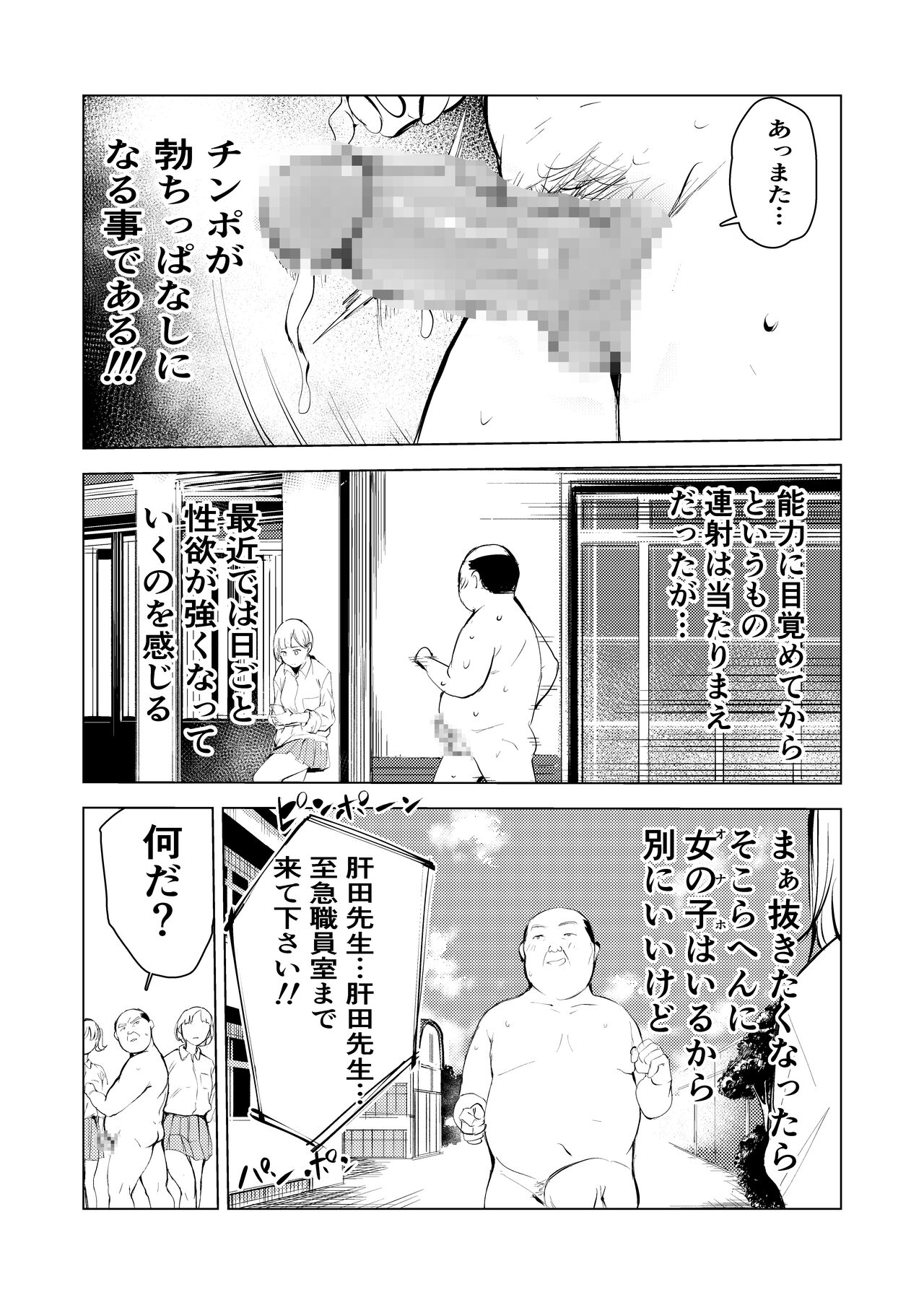 40-sai no Mahoutsukai 3 page 7 full