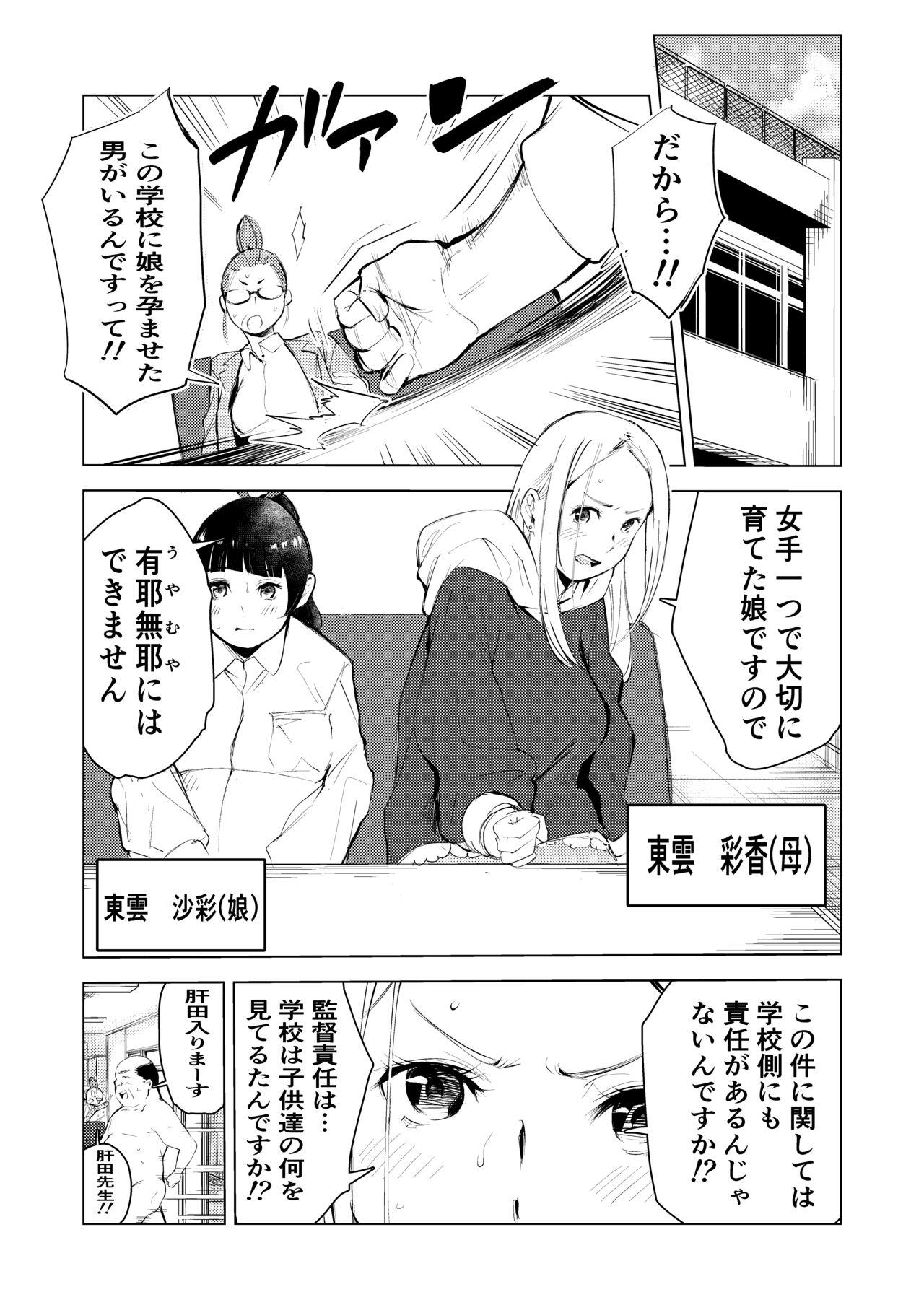 40-sai no Mahoutsukai 3 page 8 full