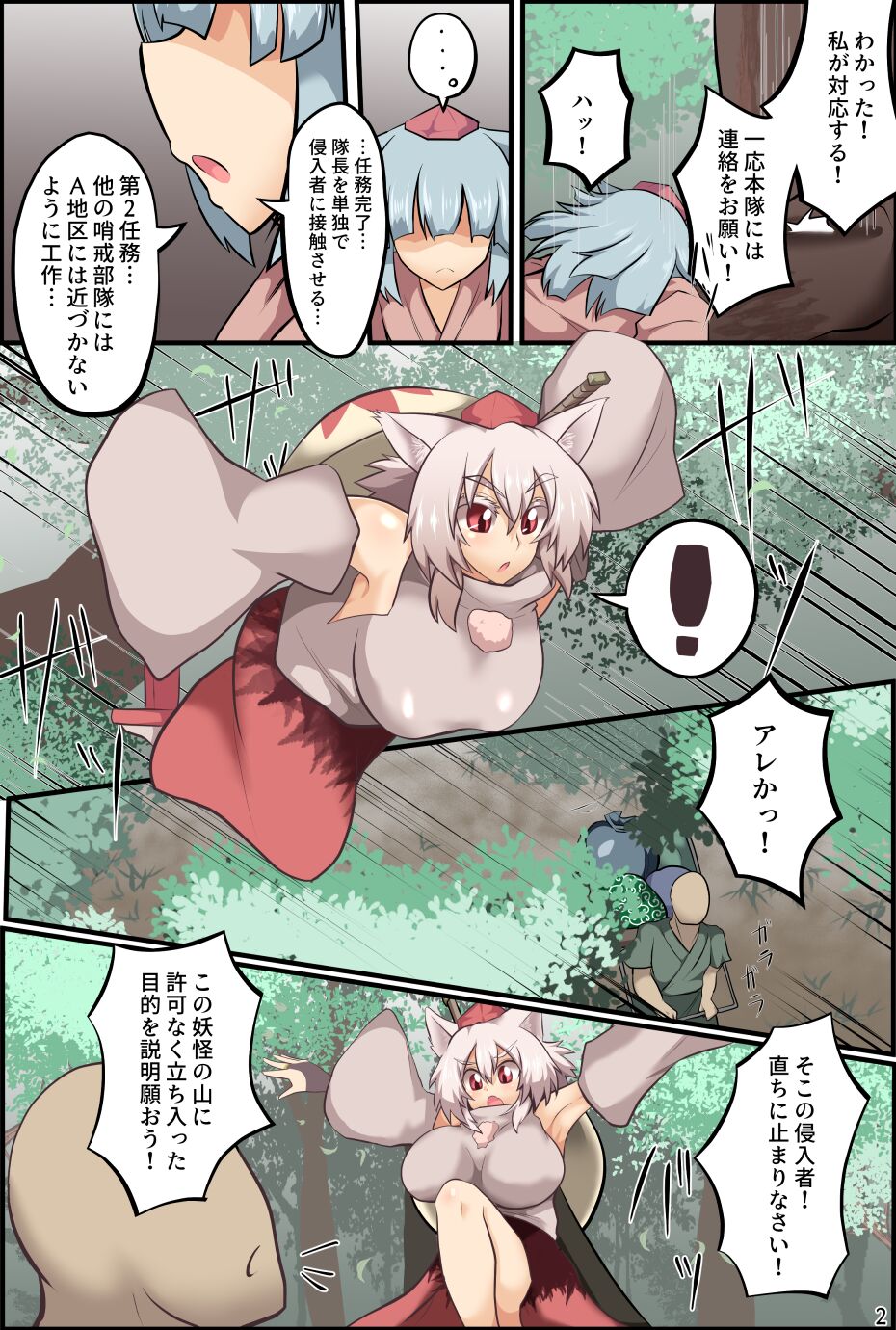 Saimin Tengu-tachi e no Kyousei Haizoku Meirei page 3 full