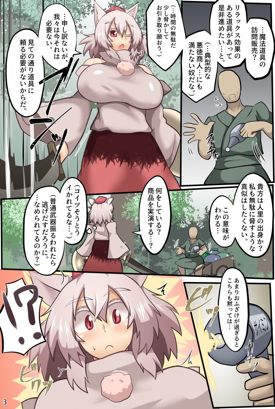 Saimin Tengu-tachi e no Kyousei Haizoku Meirei page 4 full