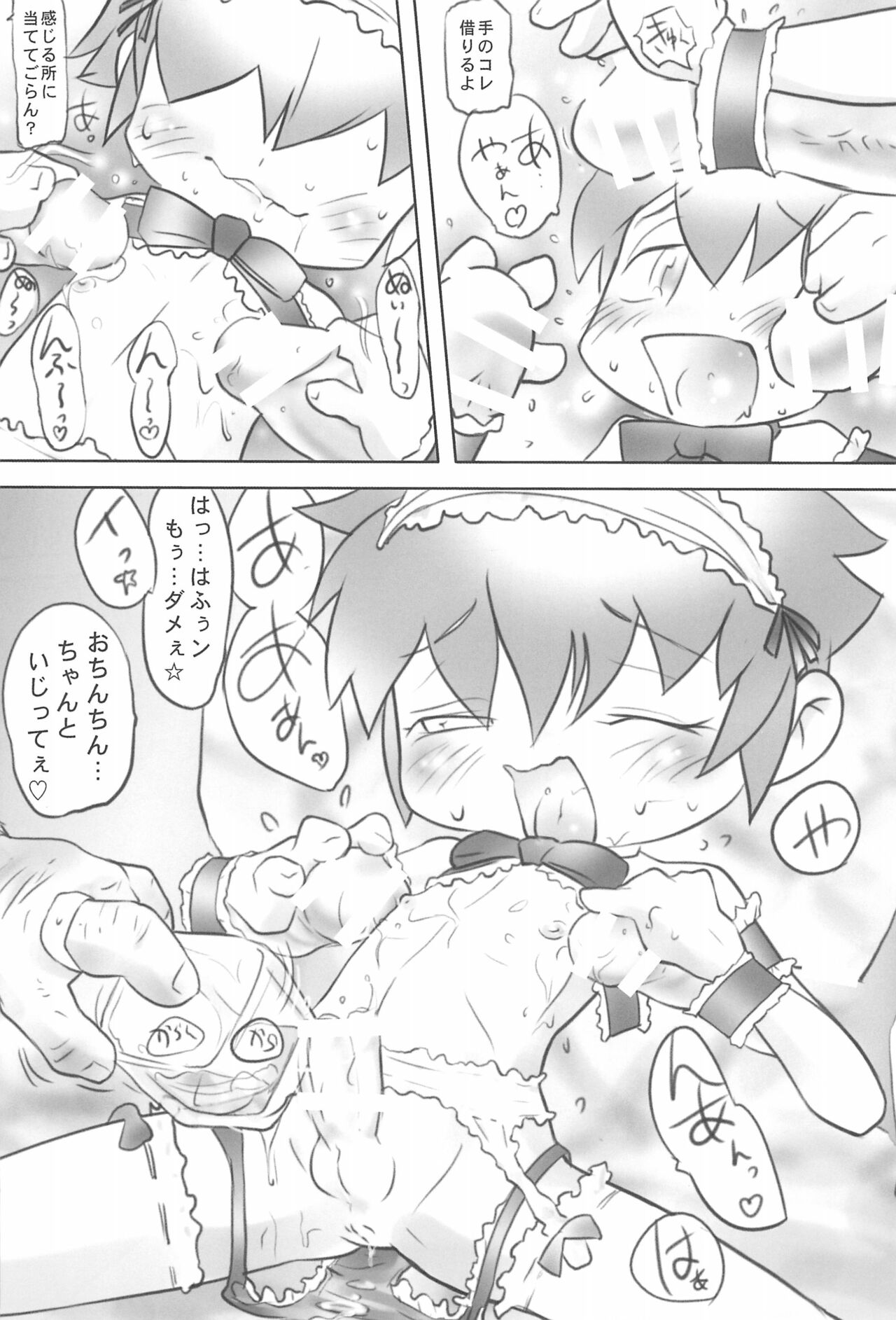 Horoyoi Amaryllis page 9 full