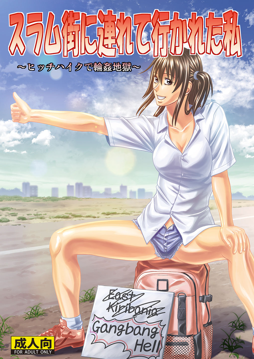 Slum-gai ni Tsurete ikareta Watashi ~Hitchhike de Rinkan Jigoku~ | I Was Taken Into the Slums - My Hitchhiking Gang Rape Hell page 1 full