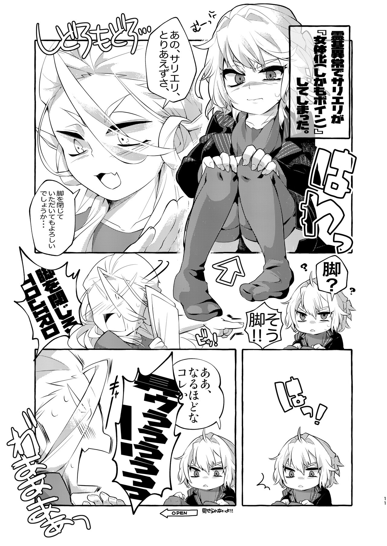 Nyotaika Dou deshou -Boku no Tack de Kyousou Kyoku- page 10 full