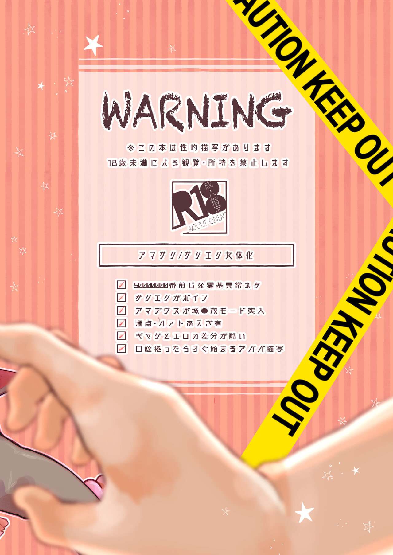 Nyotaika Dou deshou -Boku no Tack de Kyousou Kyoku- page 2 full