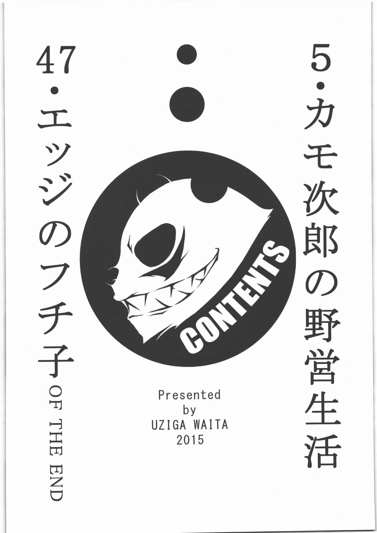 Shokuroku page 3 full