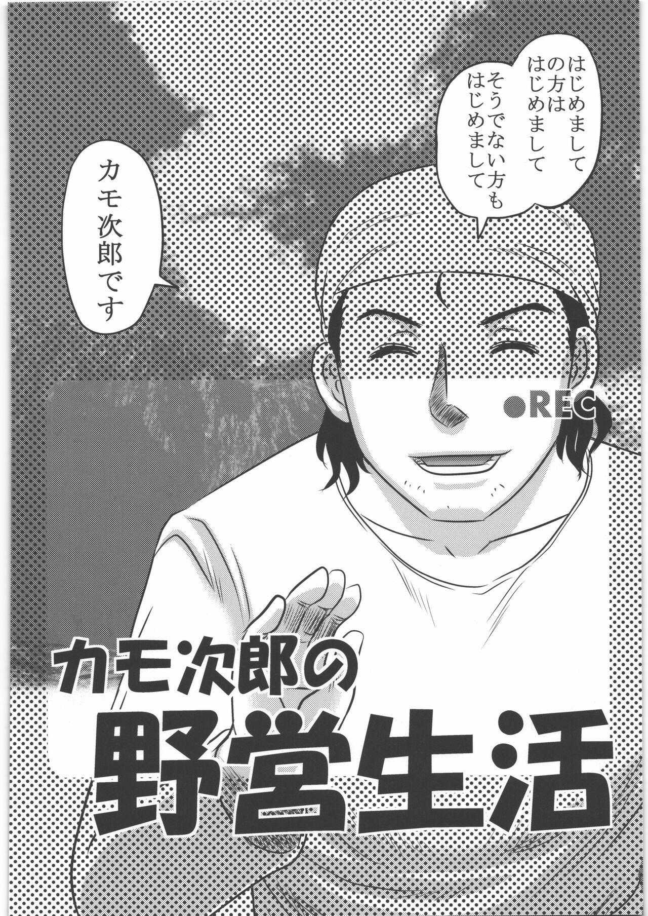 Shokuroku page 5 full