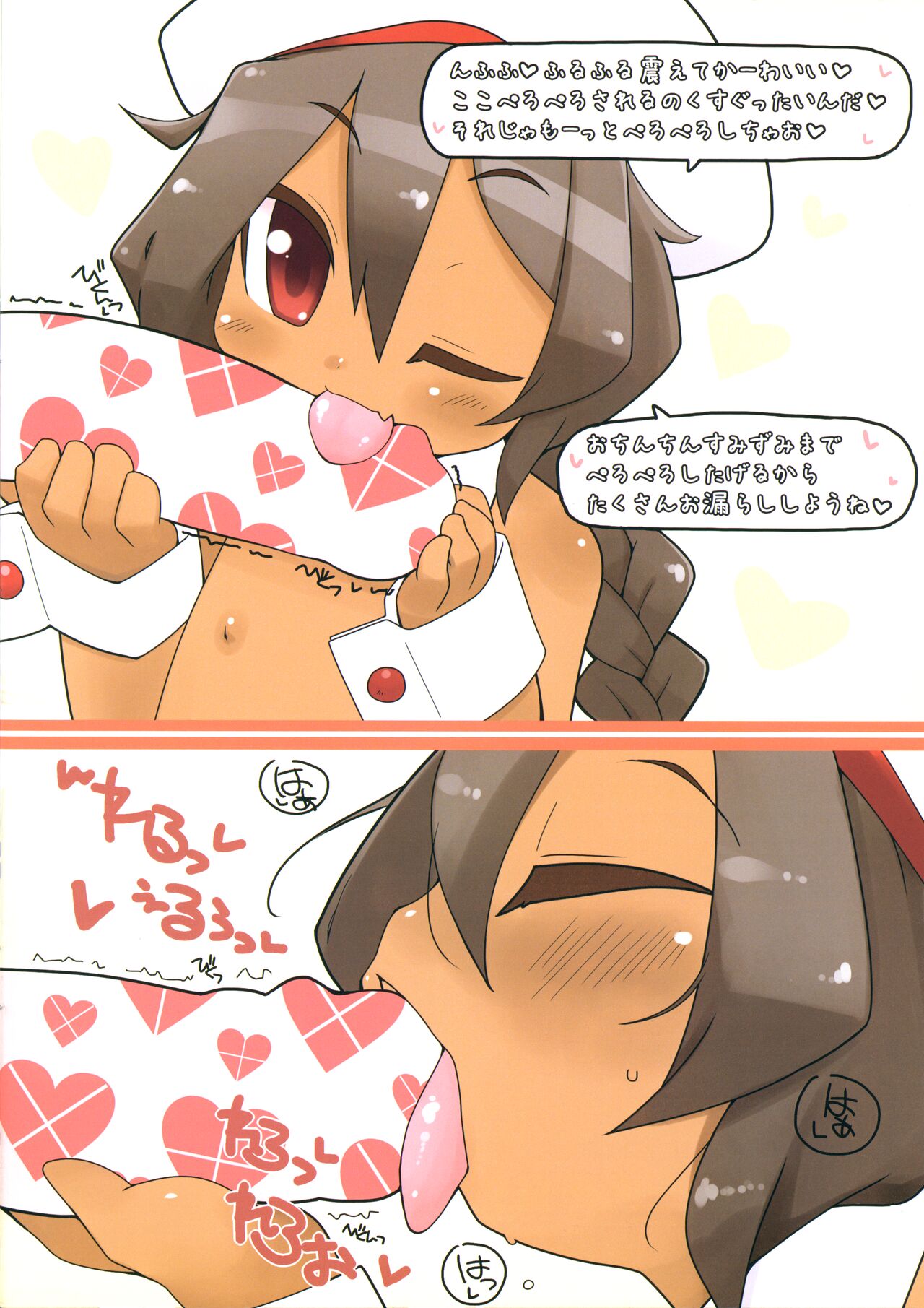 Miter Osanafe au Lait page 4 full