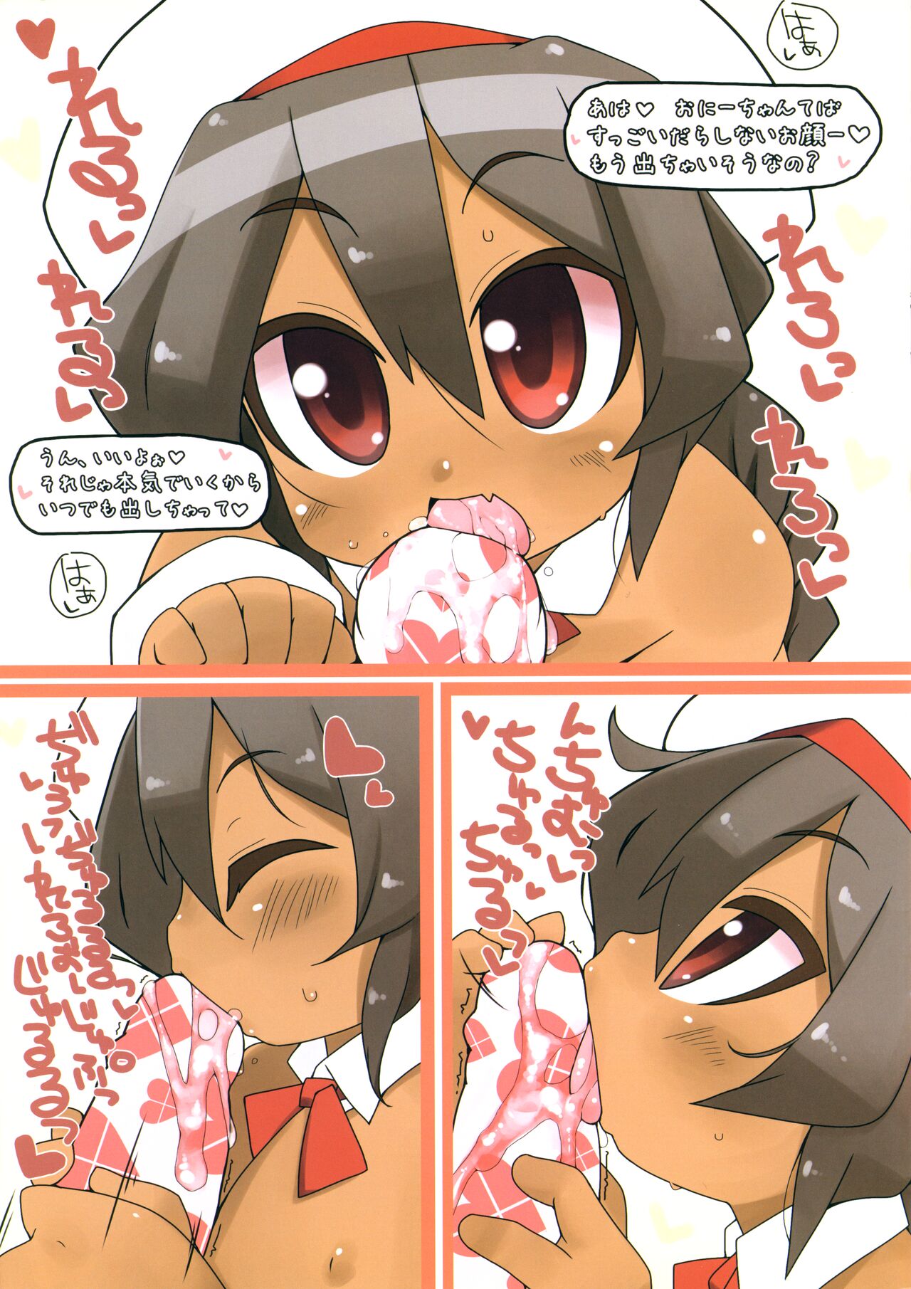 Miter Osanafe au Lait page 5 full