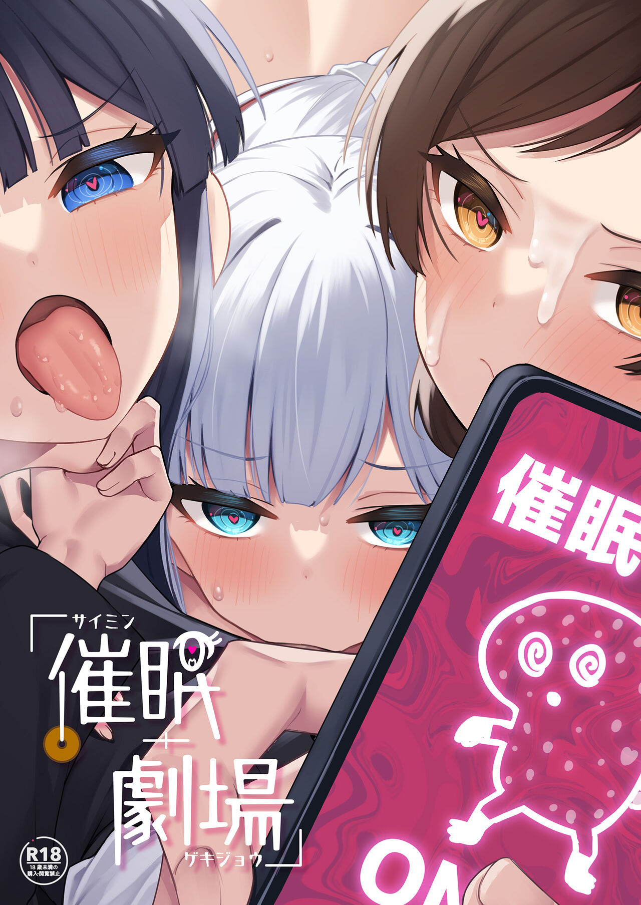 Million Live! Saimin Goudou Saimin Gekijou page 1 full