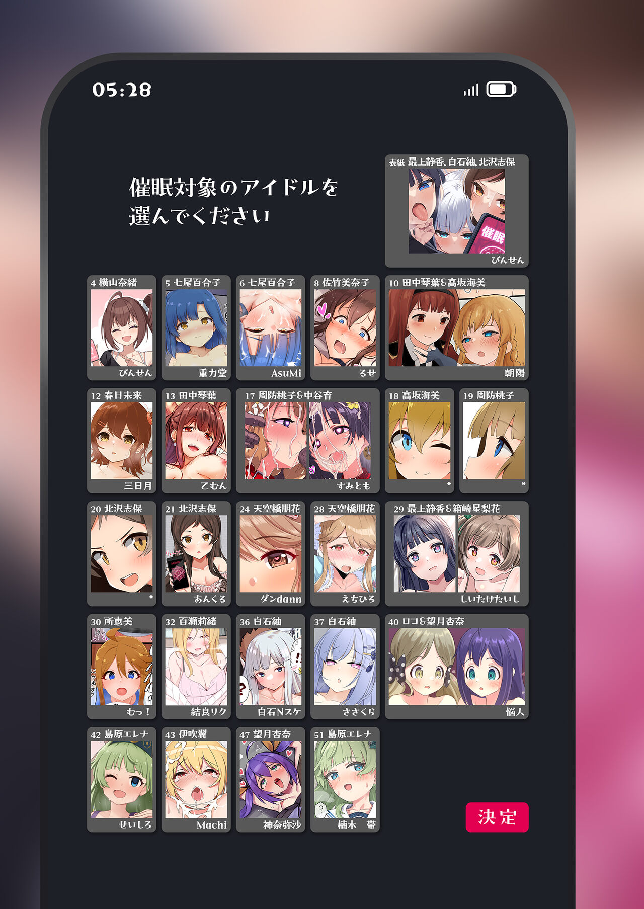 Million Live! Saimin Goudou Saimin Gekijou page 2 full