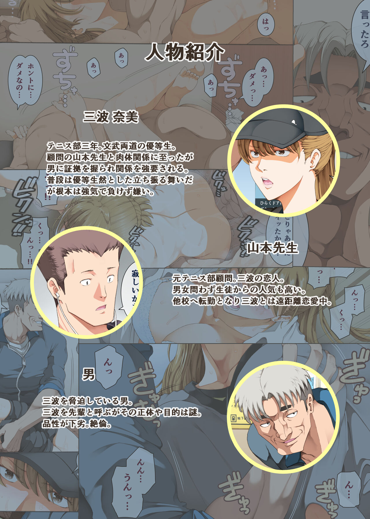 Hamegoto 3 page 2 full