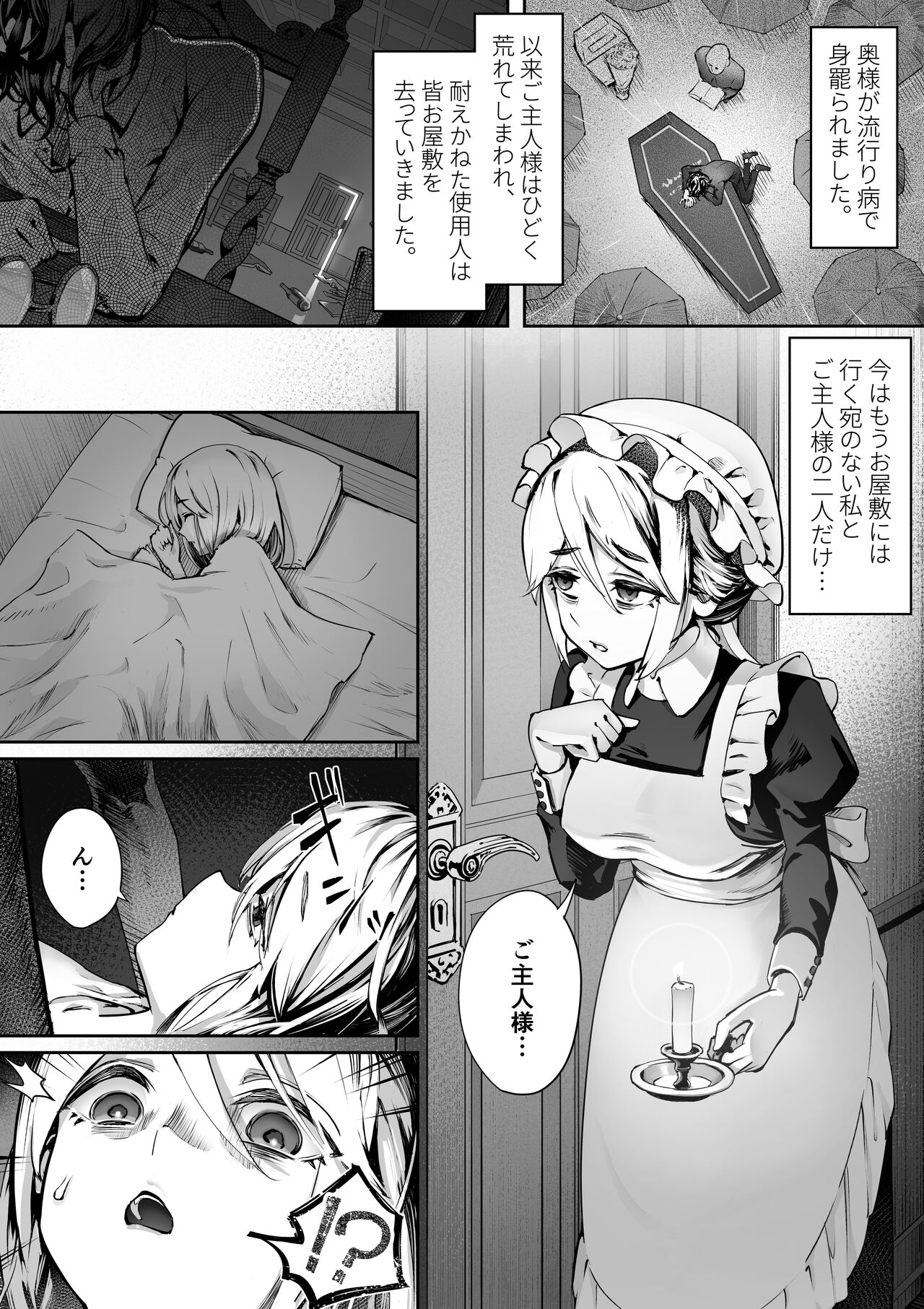 Dear My Master ~Shibarare x Shibarare~ page 4 full
