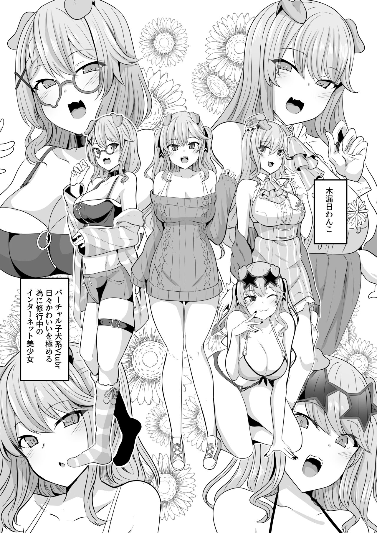 Ore-sama ga Saimin Nanka ni Makeru wake ga Nai! page 2 full