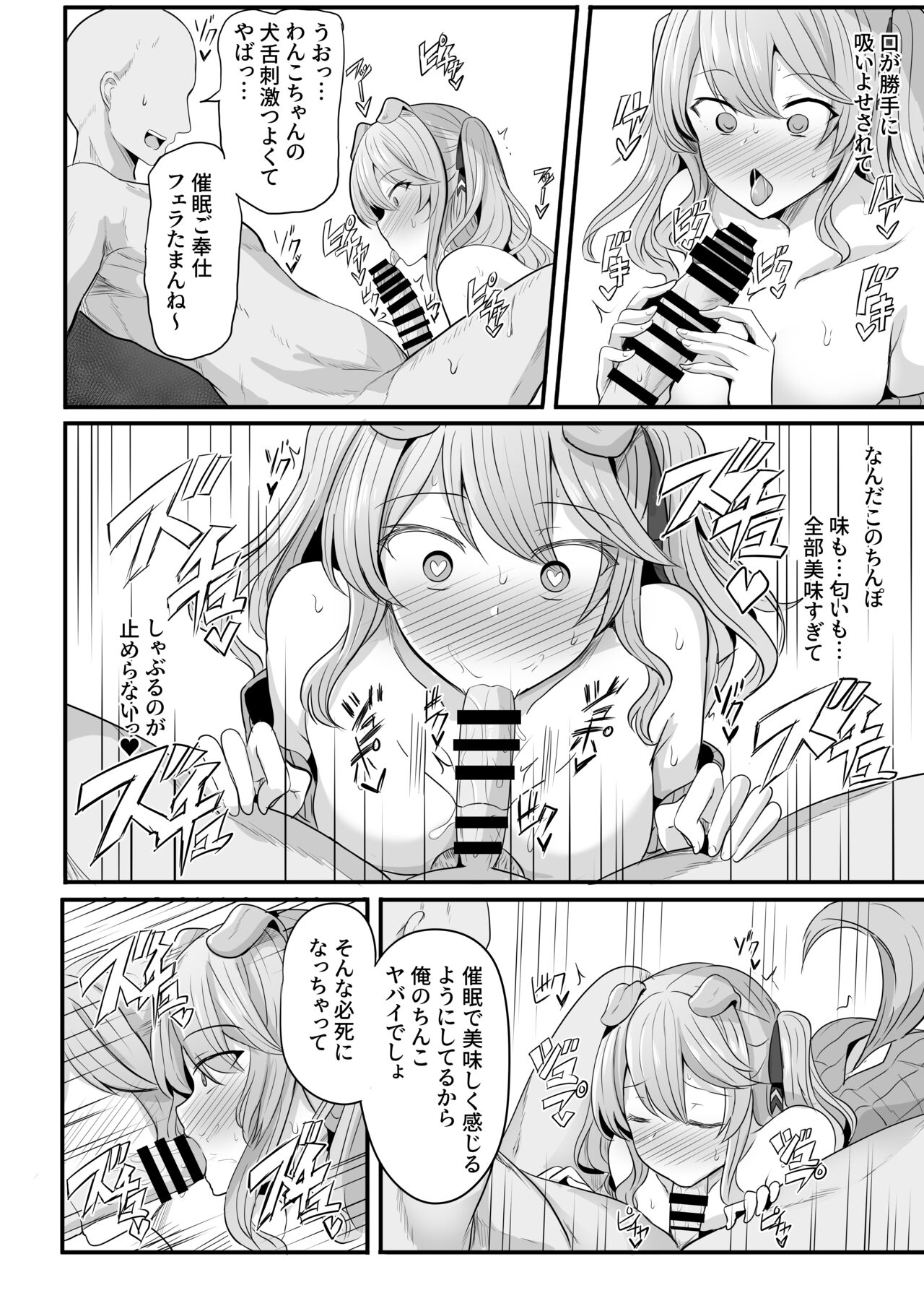 Ore-sama ga Saimin Nanka ni Makeru wake ga Nai! page 5 full