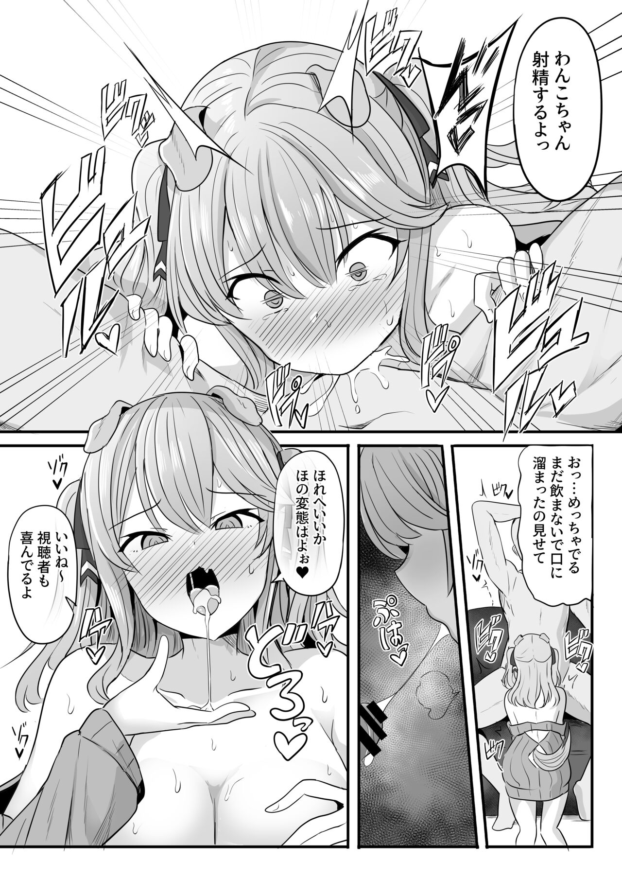 Ore-sama ga Saimin Nanka ni Makeru wake ga Nai! page 6 full