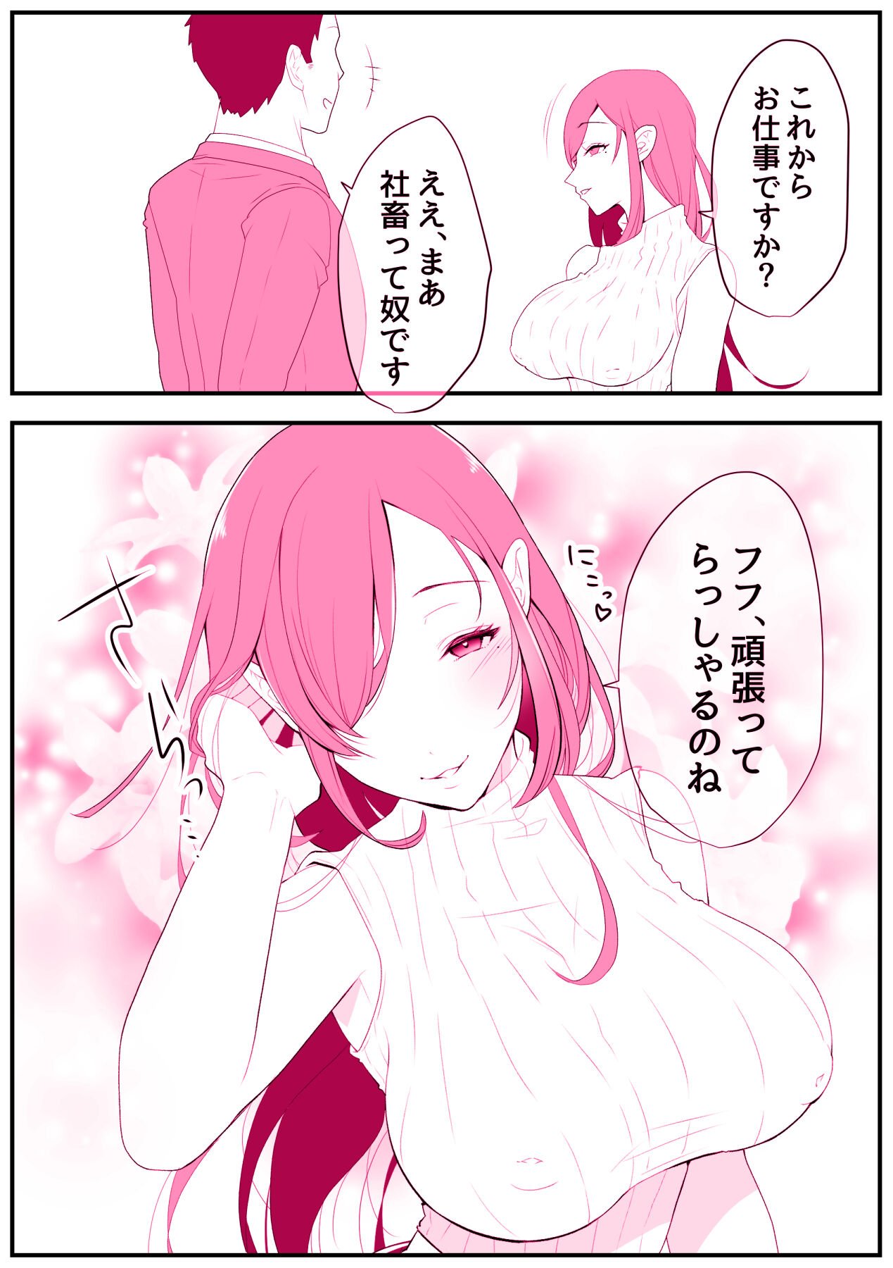 Rental Okaa-san page 3 full