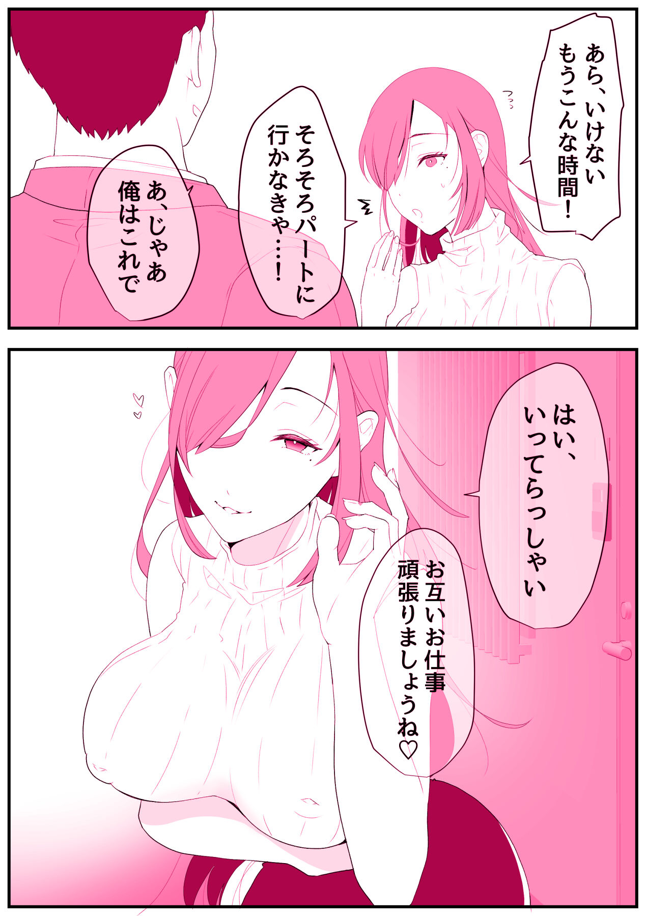 Rental Okaa-san page 4 full