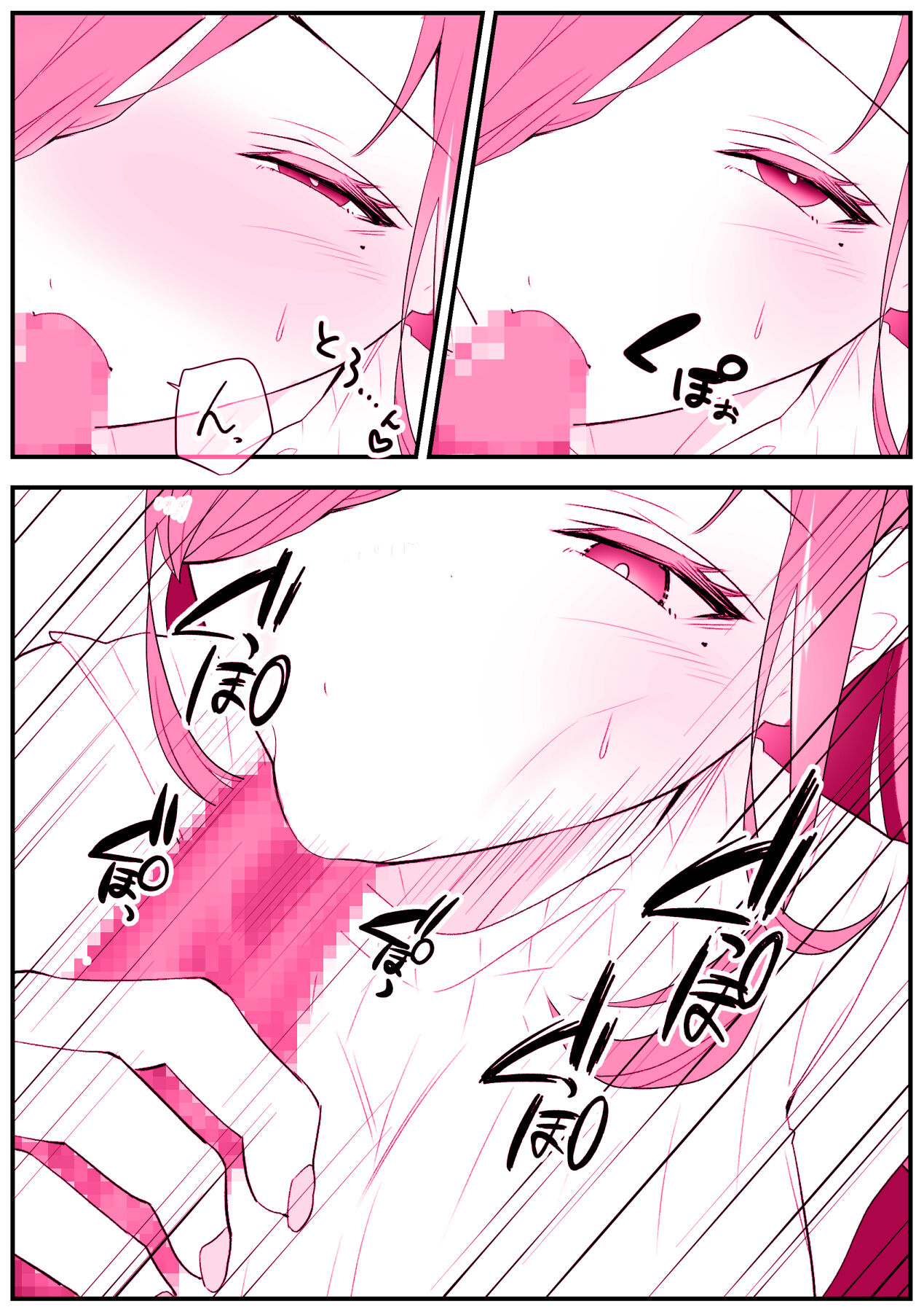 Rental Okaa-san page 9 full