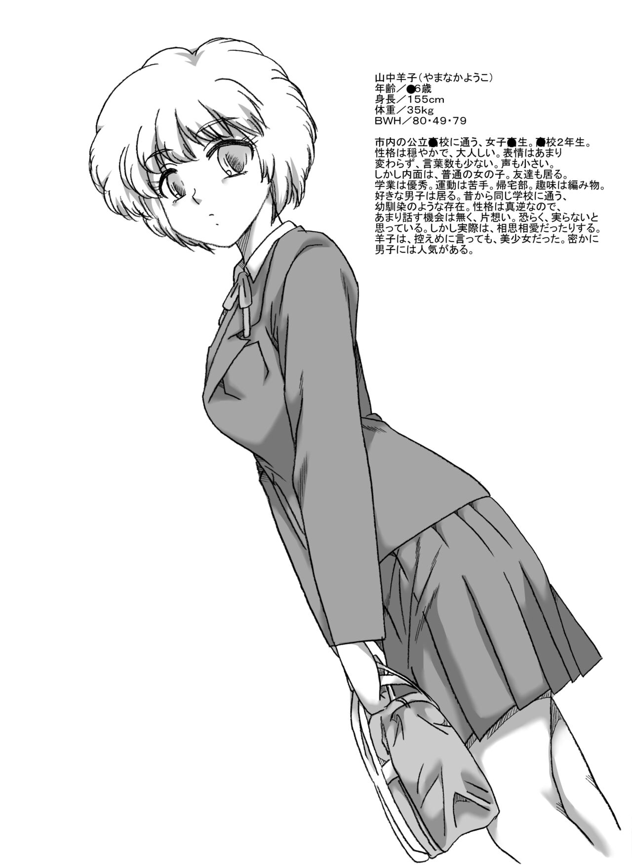 Youko-chan Shock Shi page 2 full