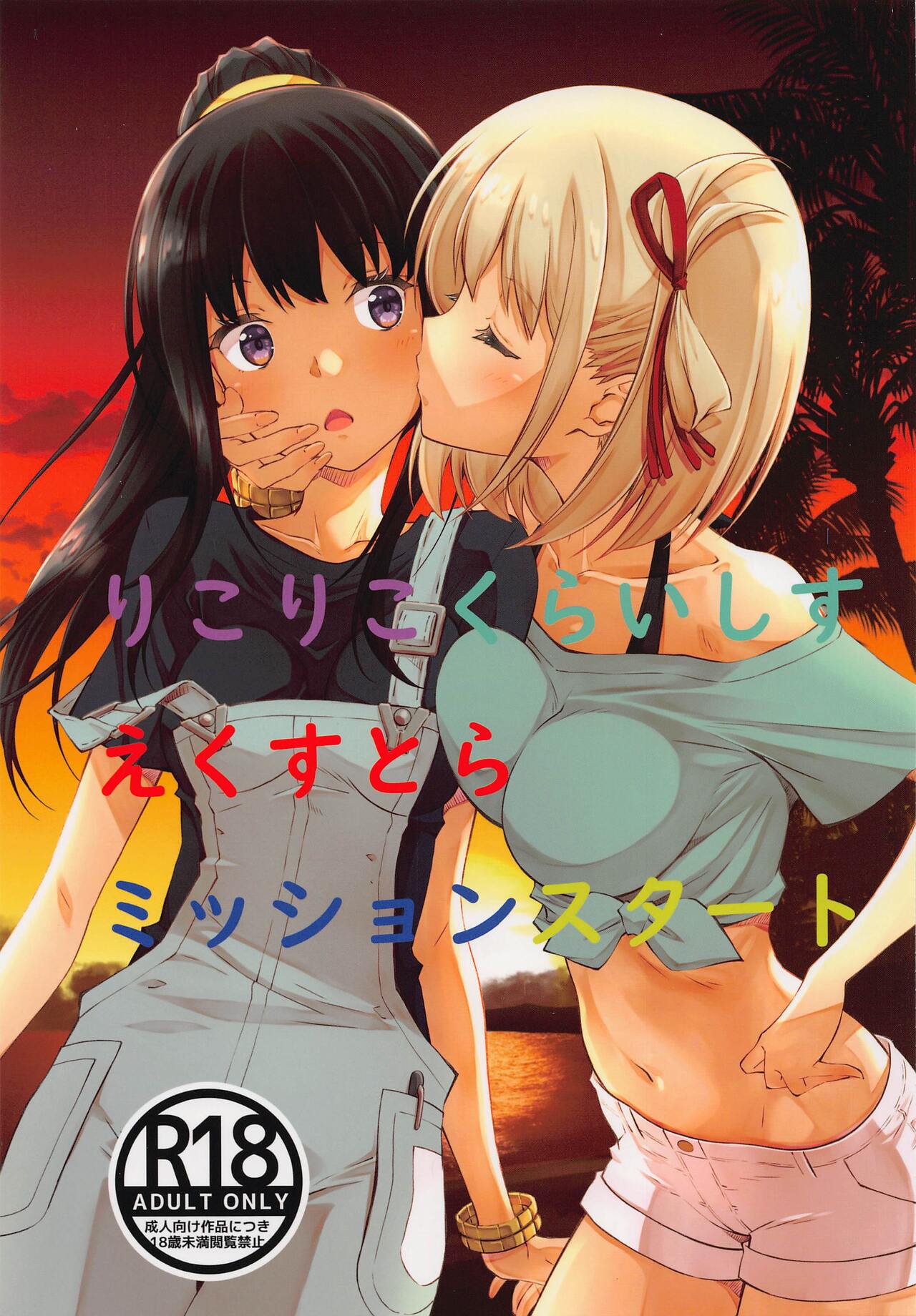 LycoReco Crisis Extra Mission Start page 1 full