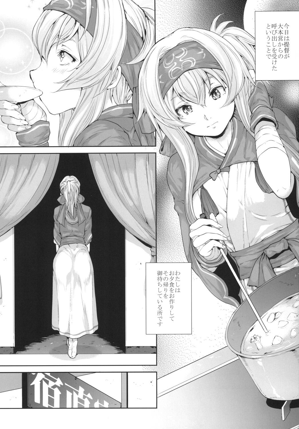 Kamoi-san wa Yuu Gohan page 3 full