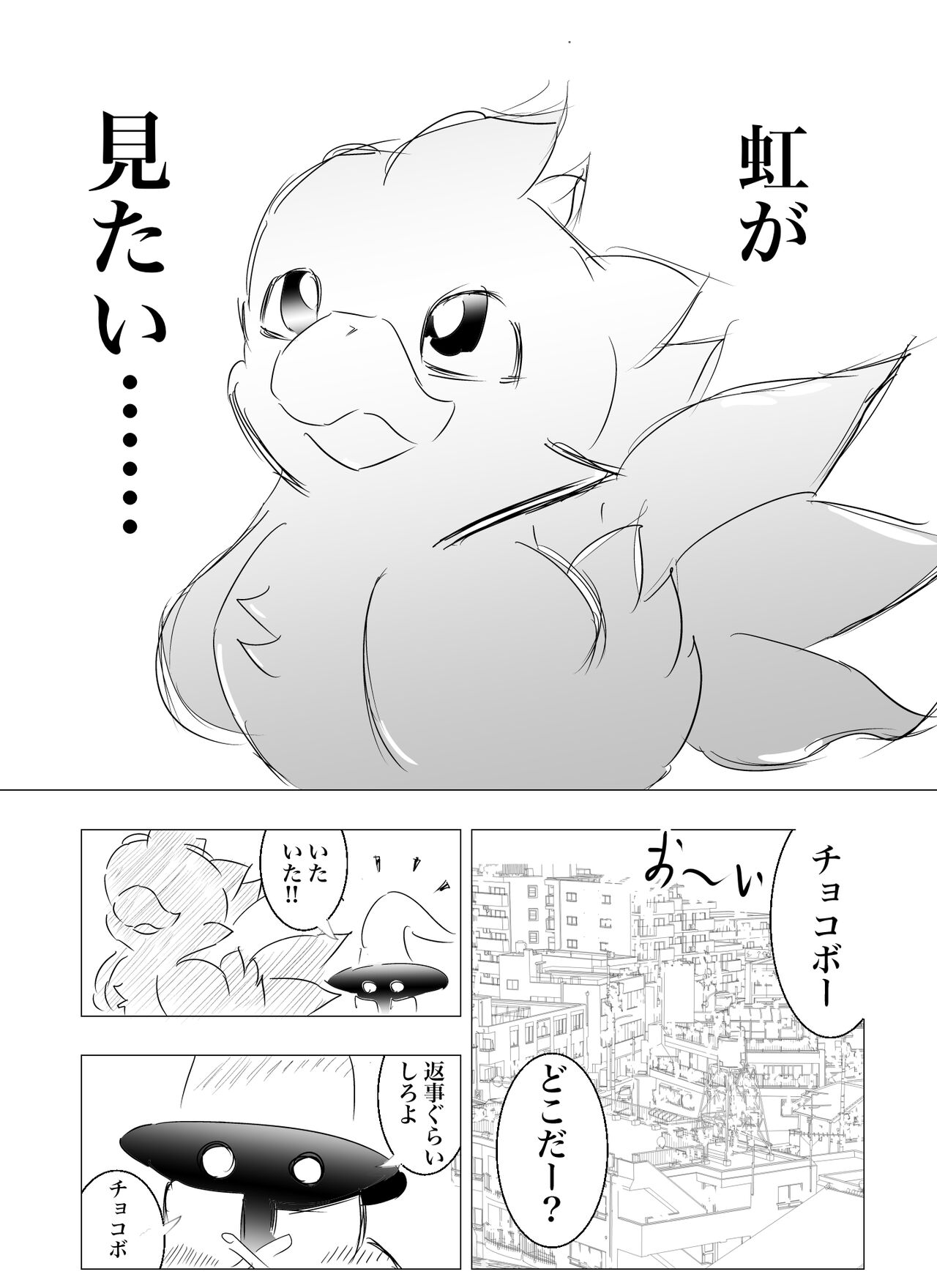 Doppel Lesbian January 2022 page 5 full