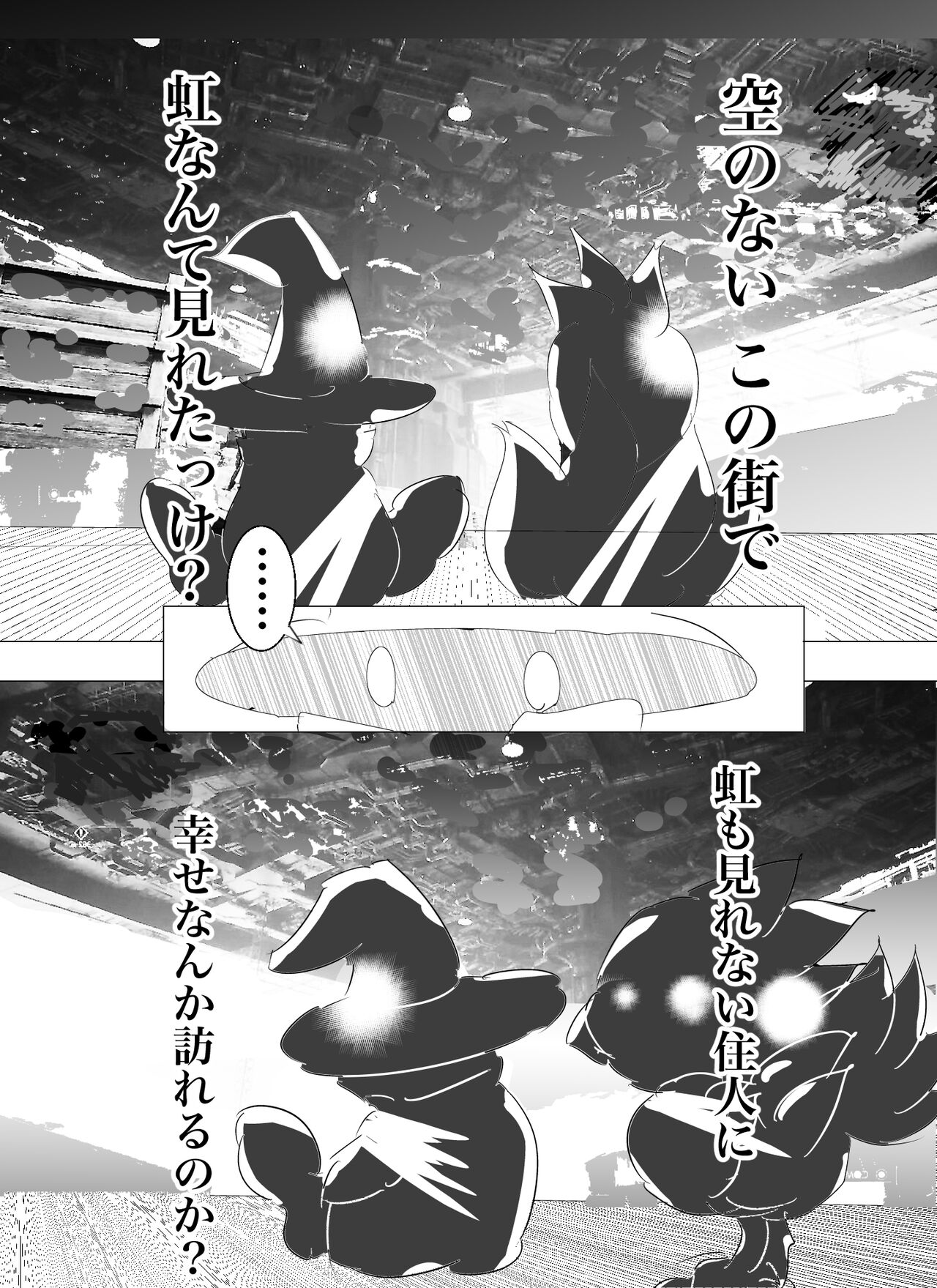 Doppel Lesbian January 2022 page 7 full