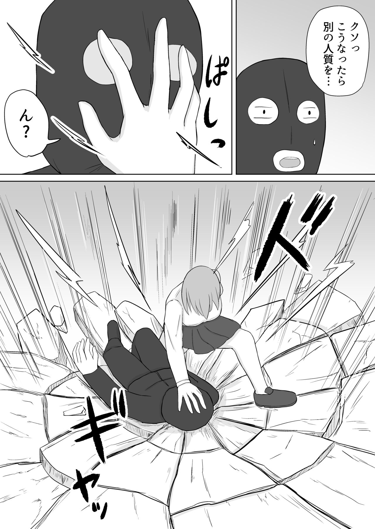 Chounouryoku Shoujo  Laika-chan VS Yarichin  Kusoyaro page 5 full
