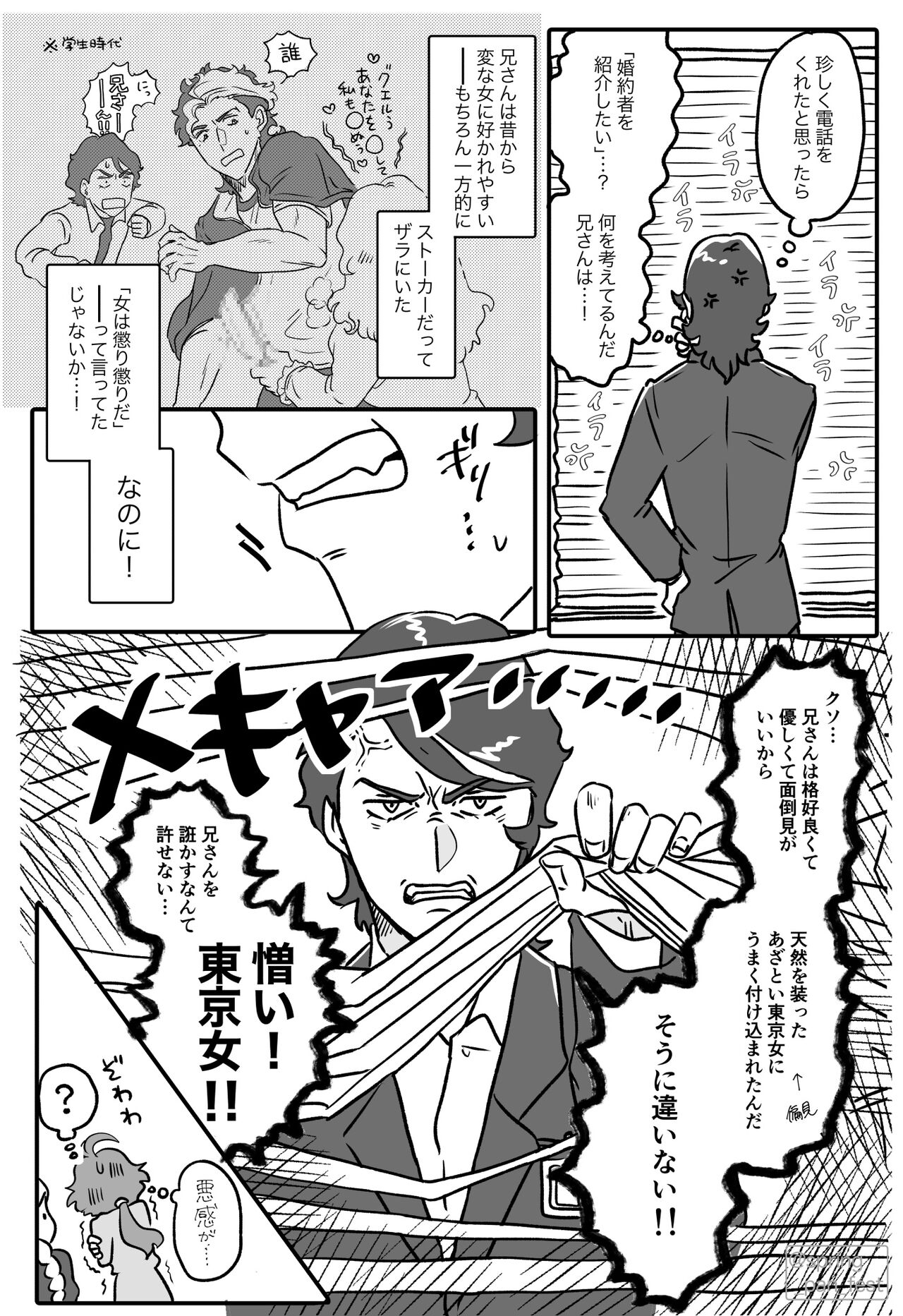 ②Gundam witch from mercury page 1 full