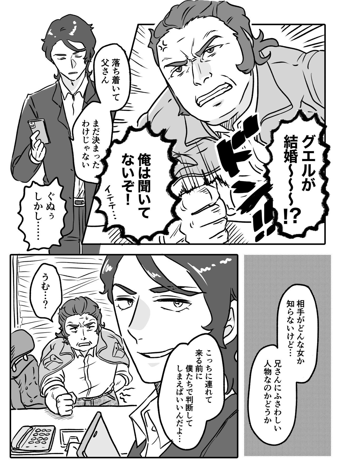 ②Gundam witch from mercury page 4 full
