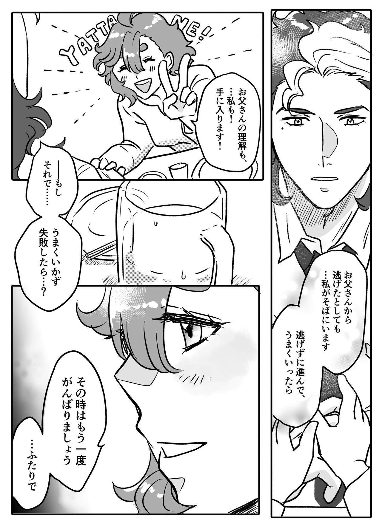 ②Gundam witch from mercury page 8 full