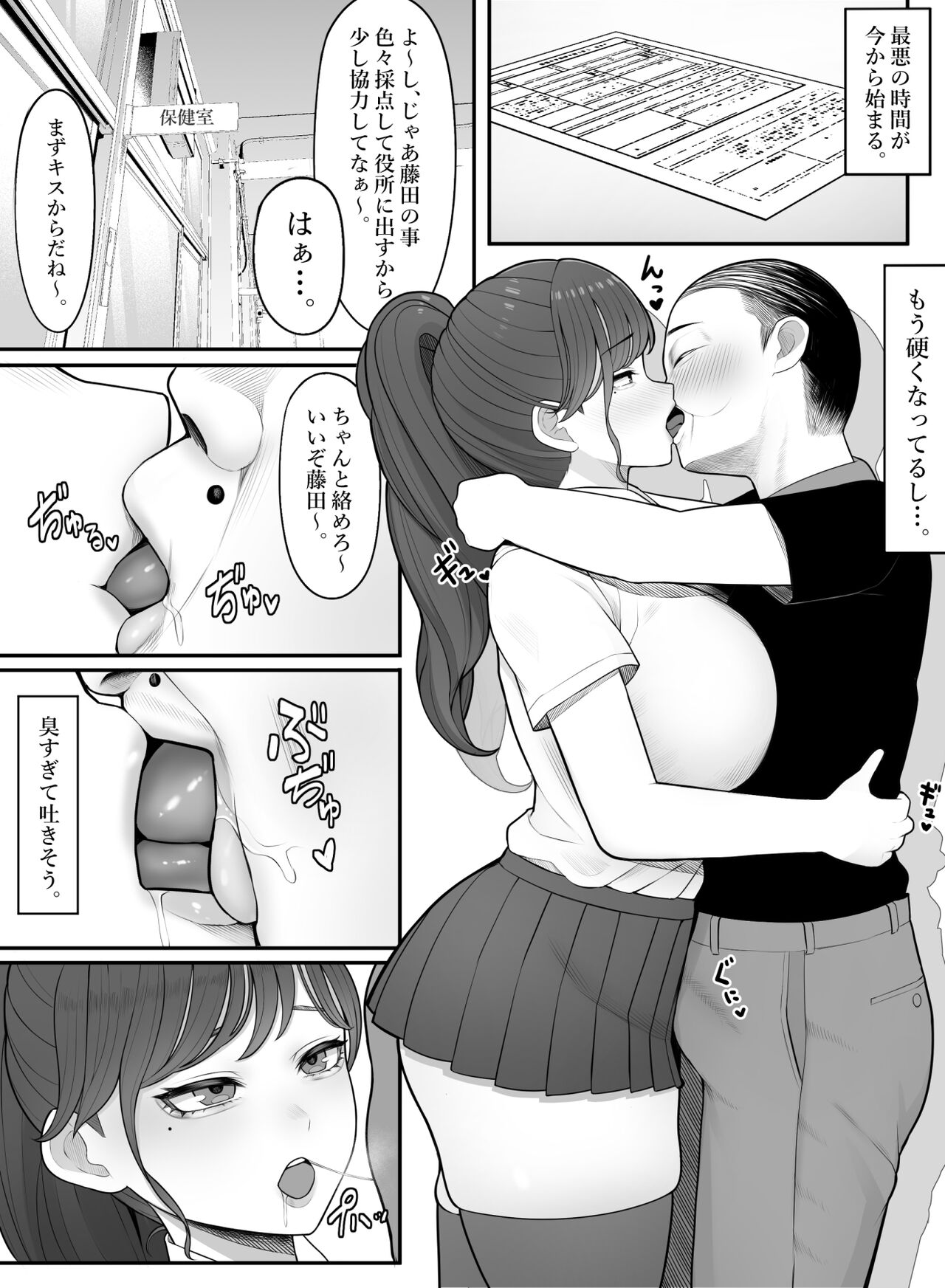 Kimoi Tannin ni Gohoushi Suru nante... page 6 full