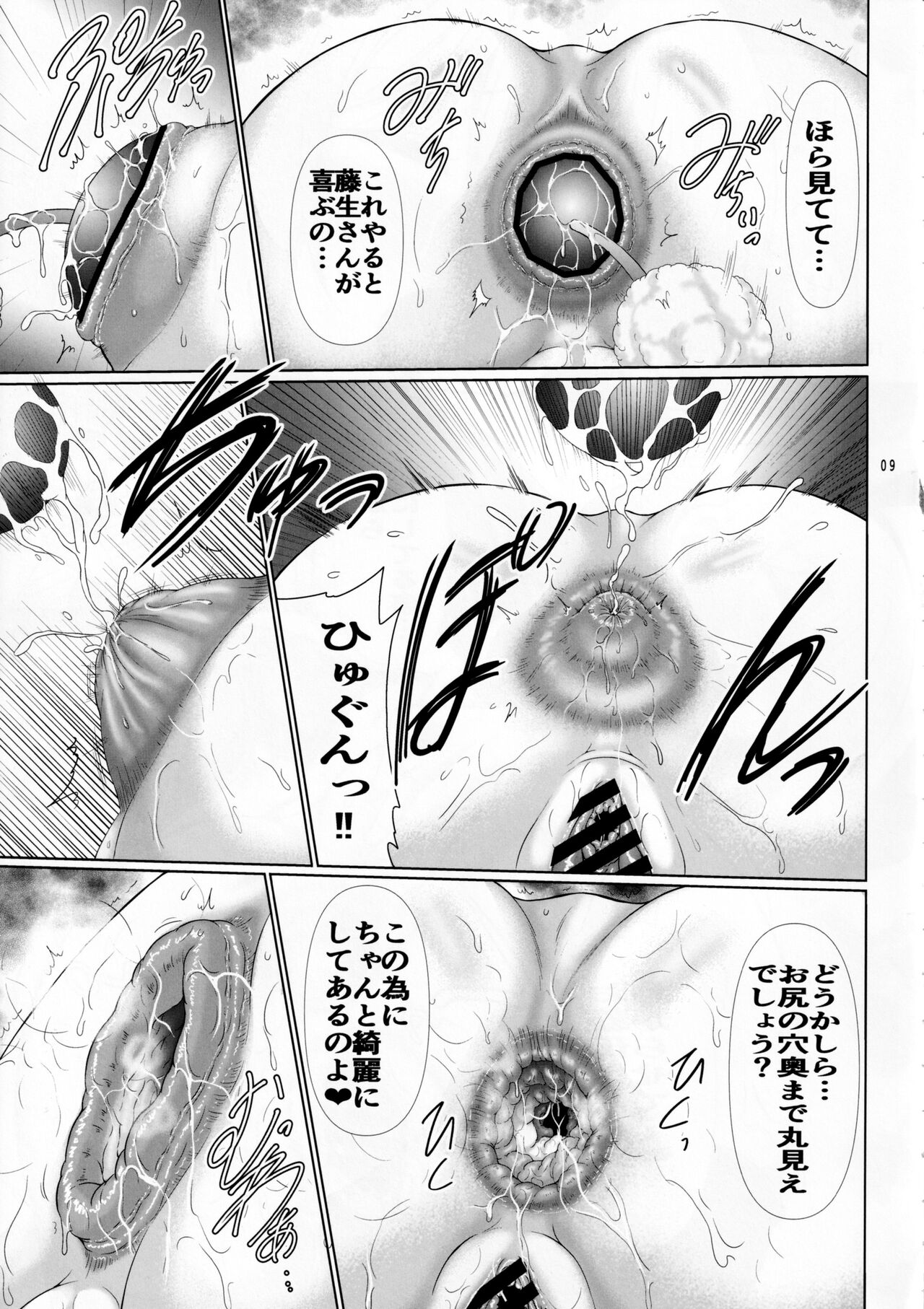 Uzaki-chan Haha wa Dosukebe Shitai! page 8 full