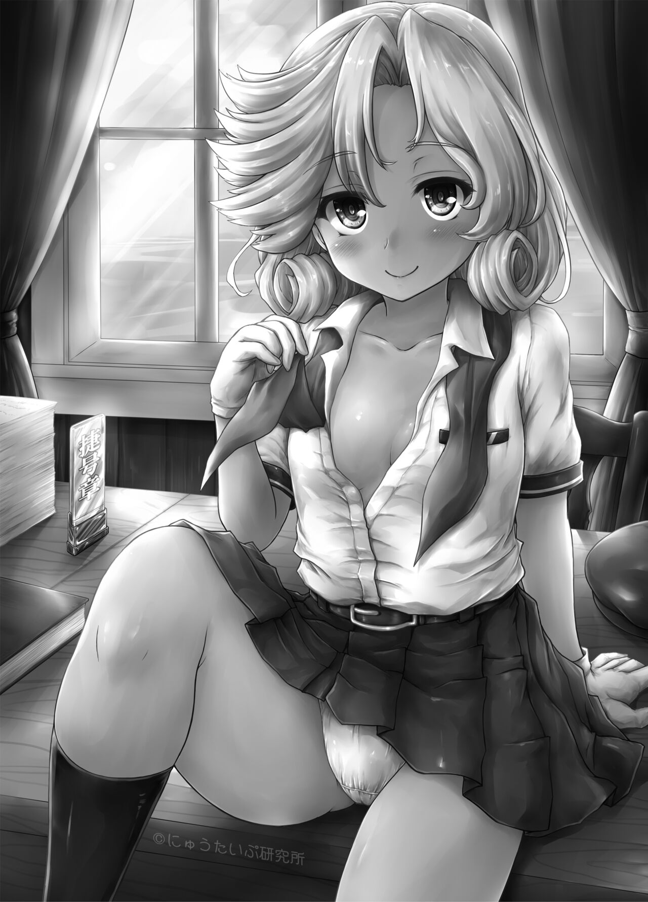 Uchi no Hishokan wa Itoshiteru to Itte kureru page 2 full