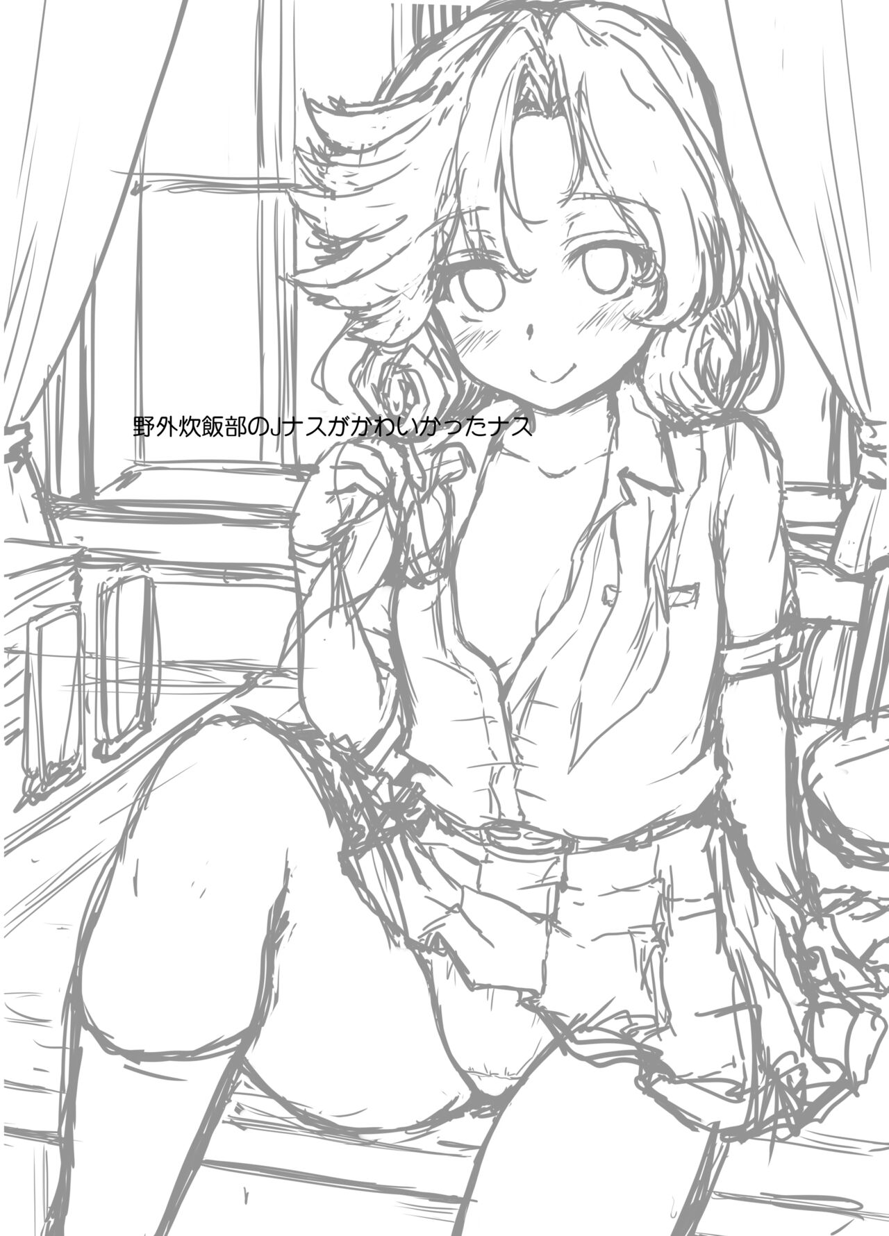 Uchi no Hishokan wa Itoshiteru to Itte kureru page 3 full