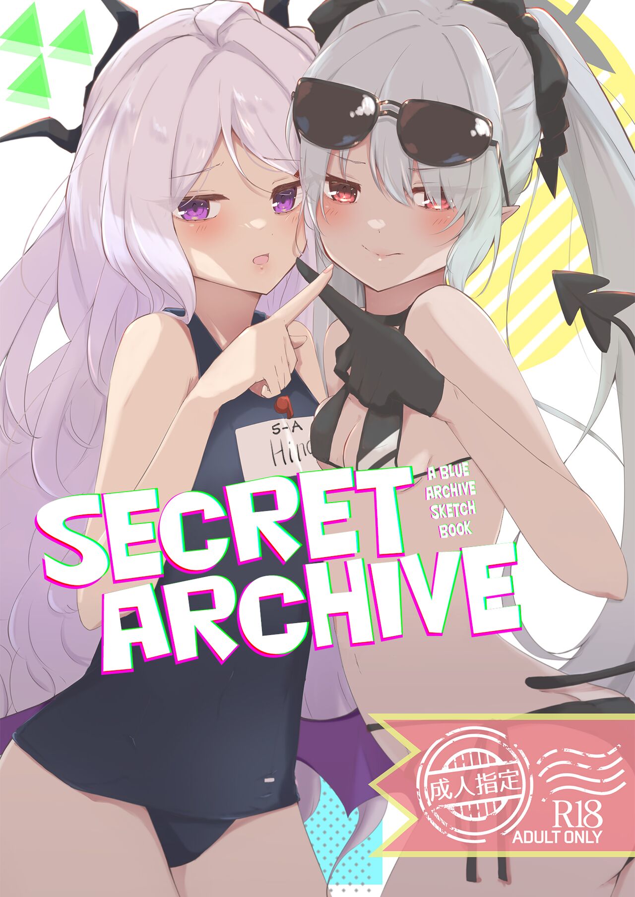 Hikoukai Archive | Secret Archive page 1 full
