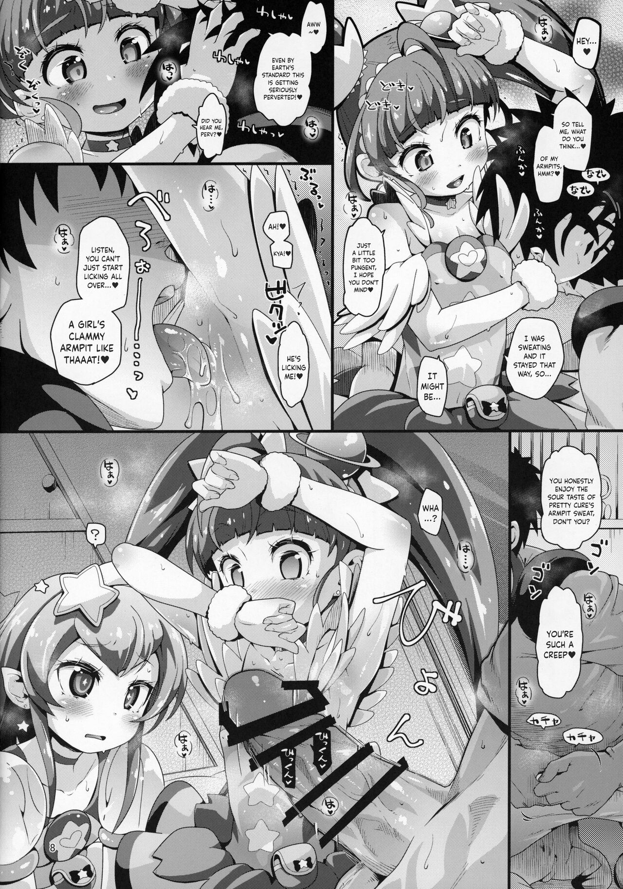 Kyousei Kyousei Practice page 7 full