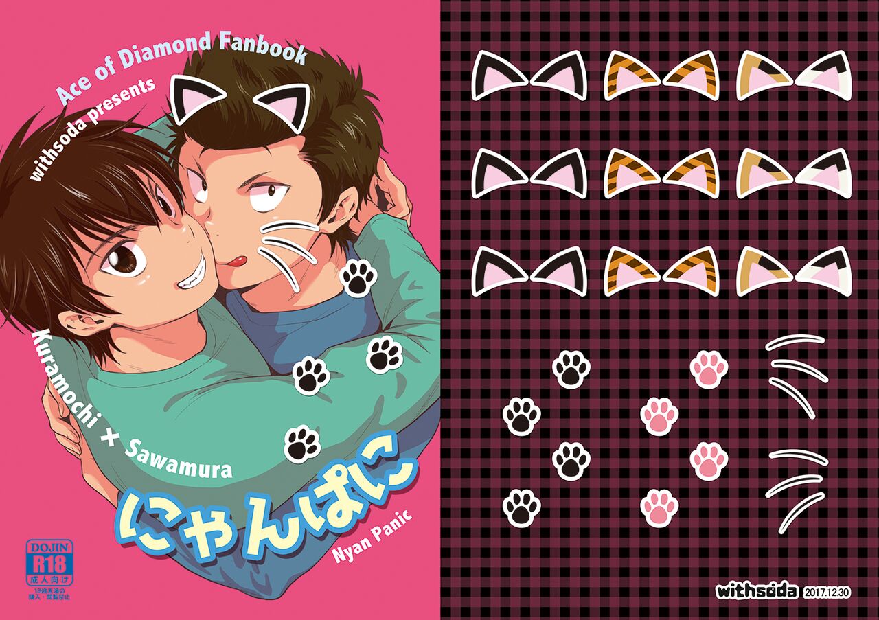 Nyan Panic page 1 full