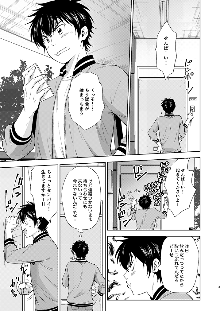 Nyan Panic page 2 full