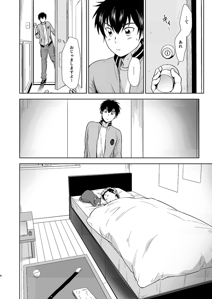 Nyan Panic page 3 full