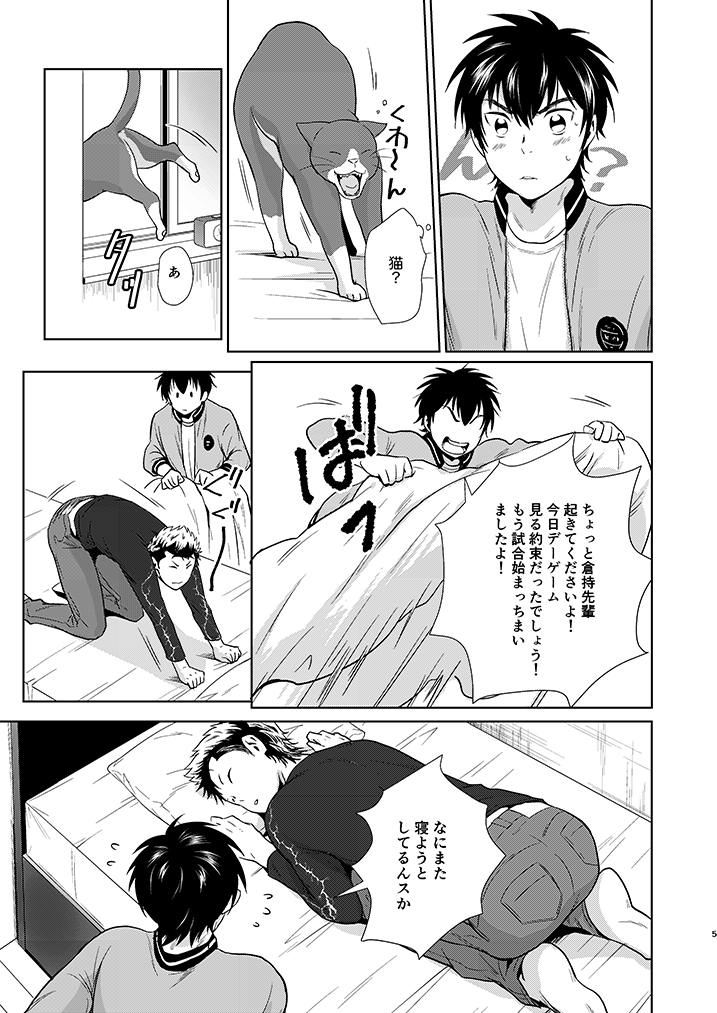 Nyan Panic page 4 full