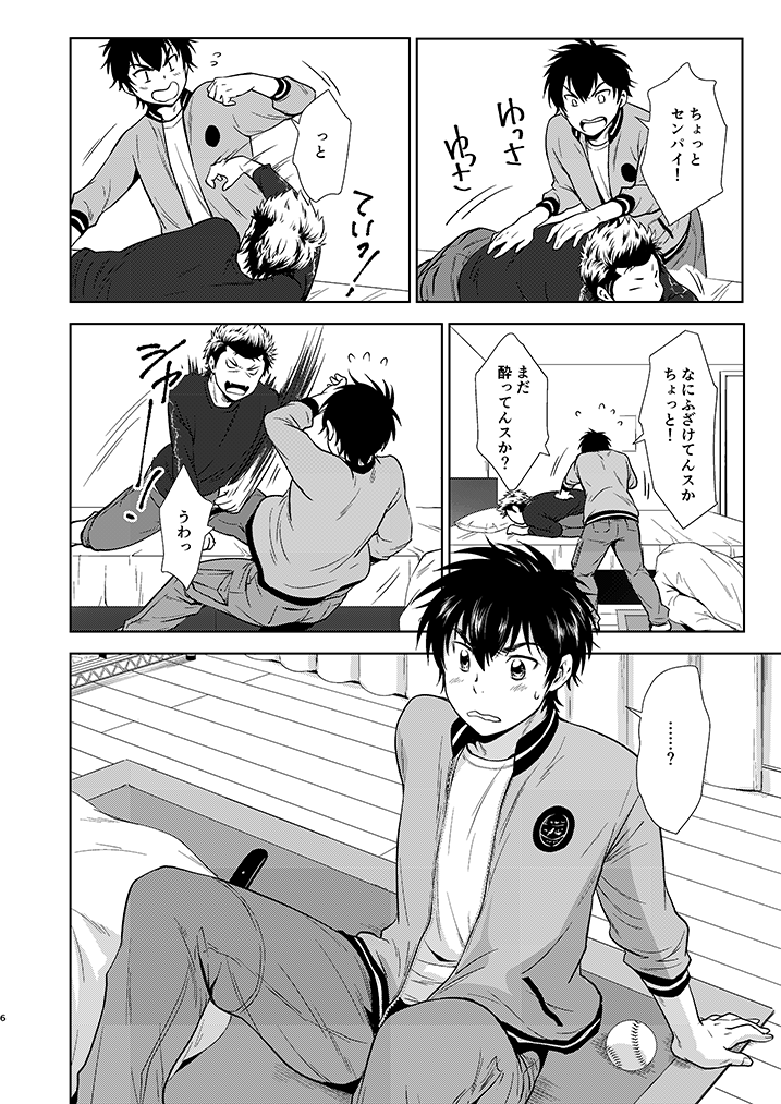 Nyan Panic page 5 full