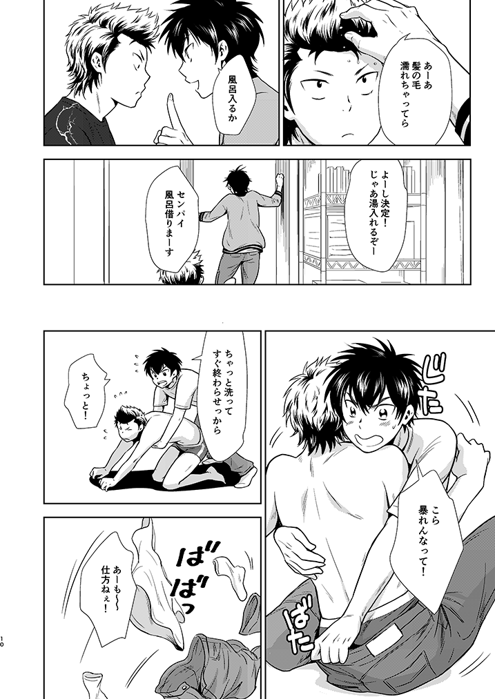 Nyan Panic page 9 full