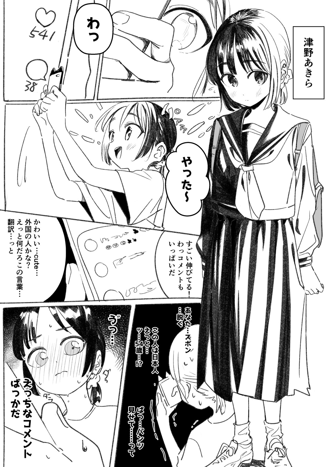 Jiko Kenji Yoku Mashimashi Nymphomania J● page 1 full