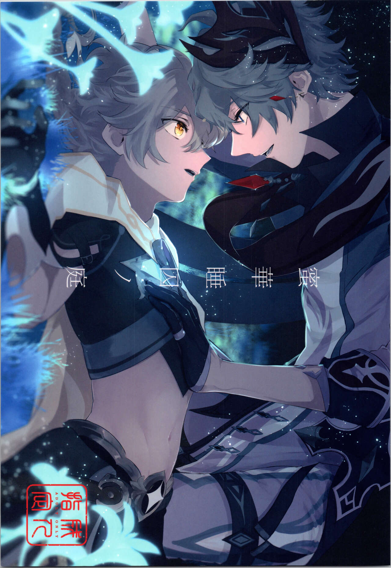 Mitsuka Nemu-shuu no Niwa page 1 full