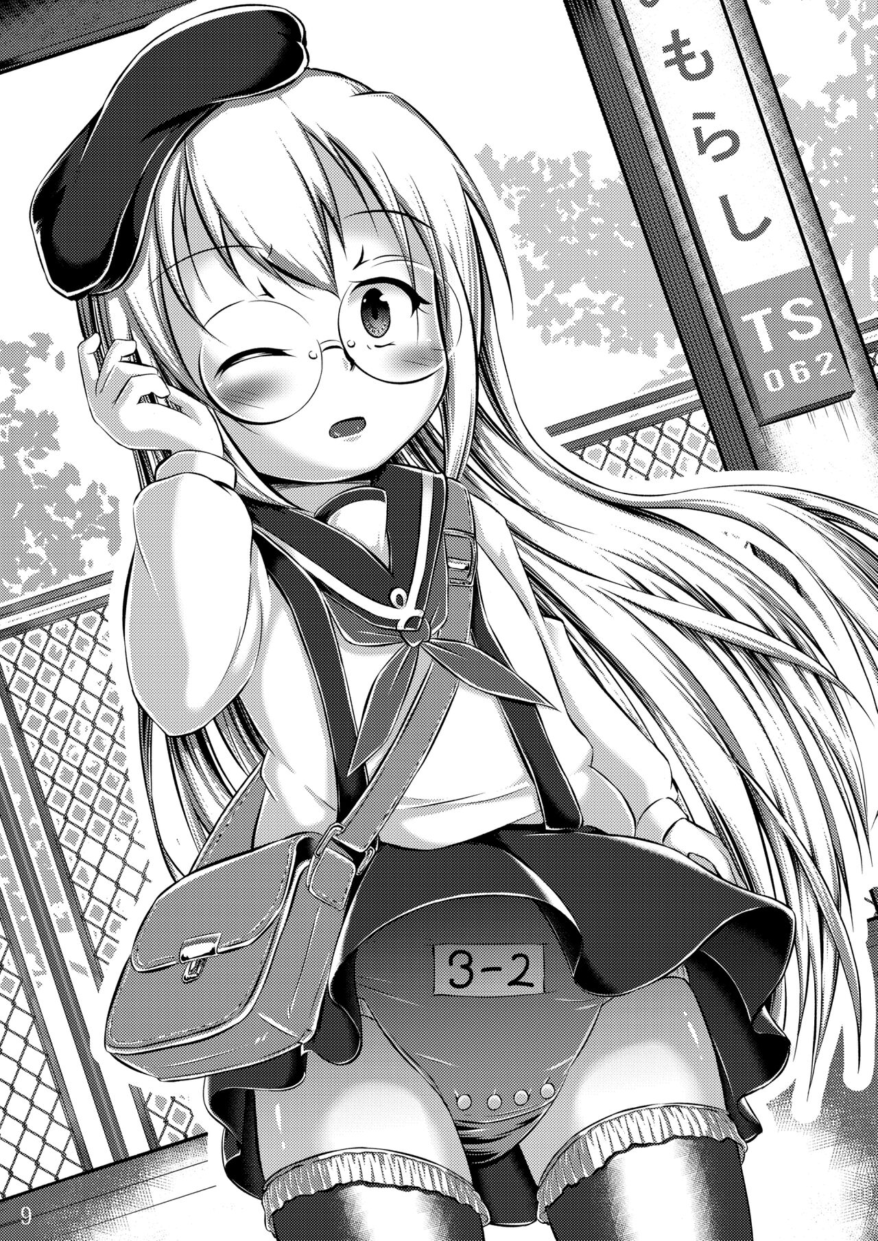 Omutsukko PARTY! 9 page 9 full