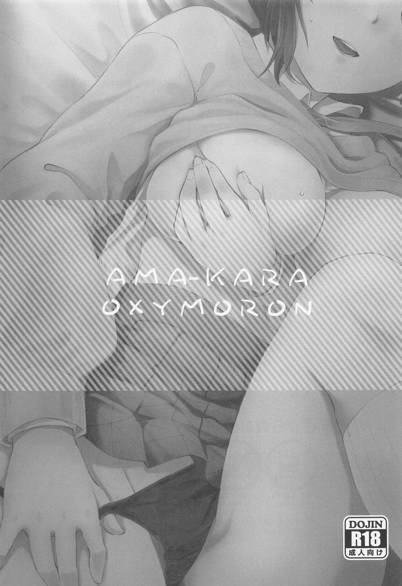 Amakara Oxymoron page 2 full